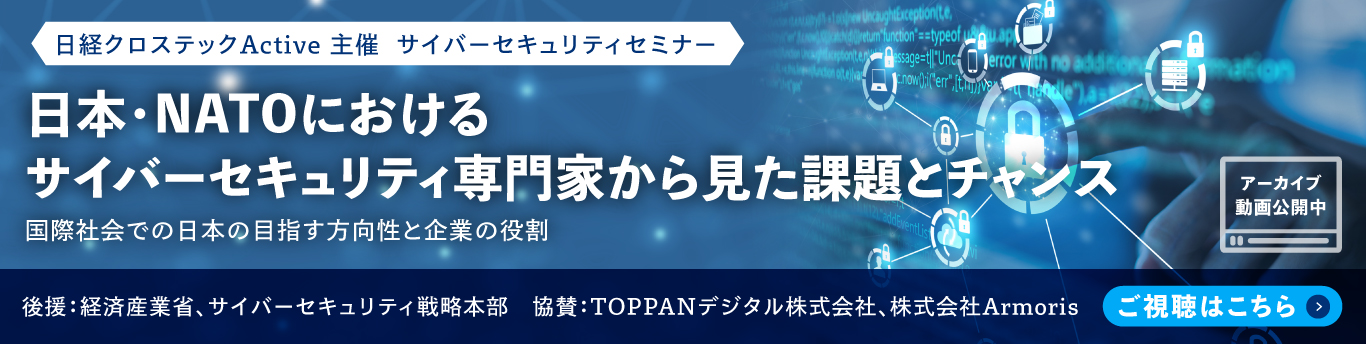 サイバーセキュリティセミナー