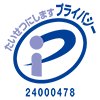 プライバシーマーク制度｜一般財団法人日本情報経済社会推進協会（JIPDEC）