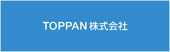 TOPPAN 株式会社