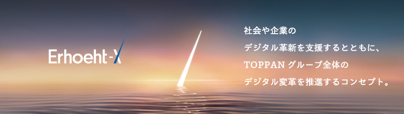 Erhoeht-X ウェブサイト